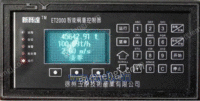 ET-2000三原技术-称重显示器
