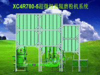 XC4R780-5型超微细悬辊磨粉机