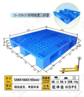 供应沈阳塑料托盘大连塑料托盘塑料垃圾桶