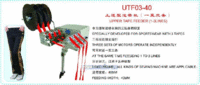 UTF03-40三条送带机