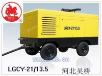 LGCY-21/13.5柴动螺杆式空压机