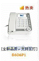 S606P1世科美通网络电话