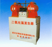WJ02—50二氧化氯发生器