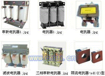 电抗器出售