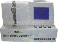 CL15811-E针刺穿力测试仪