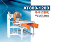 AITAO 800-1200手动陶瓷切割机