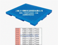 塑料托盘 仓储设备