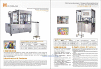 易拉管全自动灌装封口机  