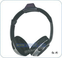 ADS-2105红外无线耳机