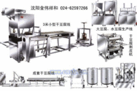 大豆腐机 磨浆机