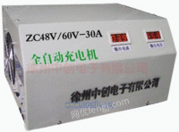 ZC4830电动汽车专用充电机