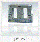 cjx2-25-32系列铁芯