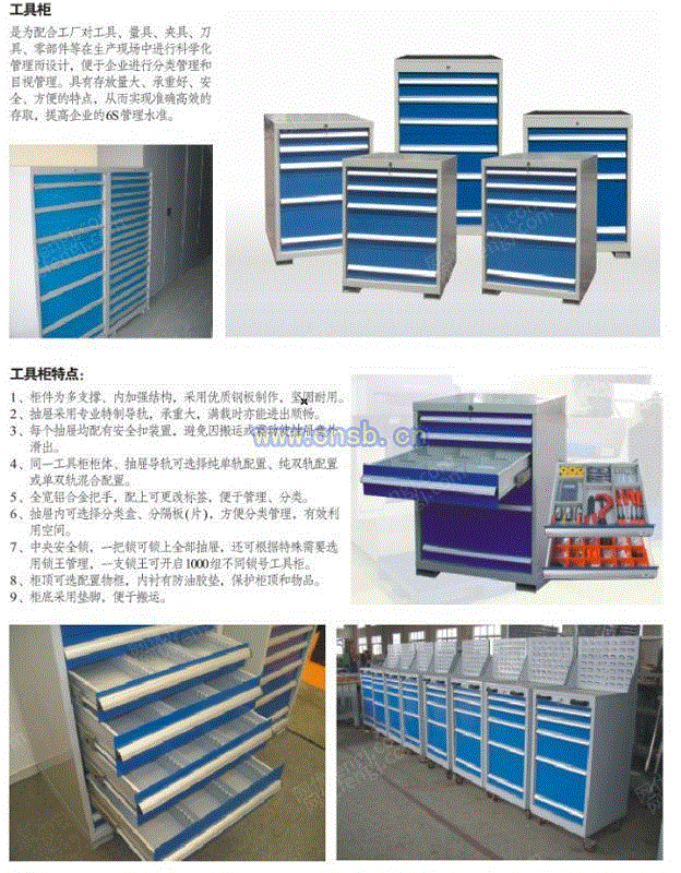 工具柜