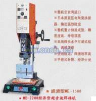 供应超声波塑料焊接设备