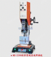 供应超声波塑料焊接机