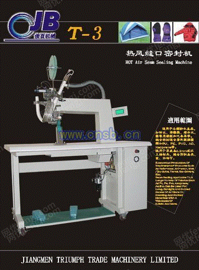 专用设备出售