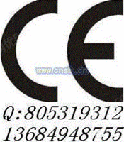 充电器CE FCC认证