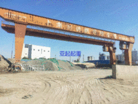 上海宝山区出售2台二手L型龙门吊20/5吨跨度40米