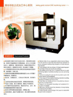 GSVM8050立式滑动导轨加工