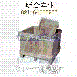 供应木制包装箱，上海木制包装箱