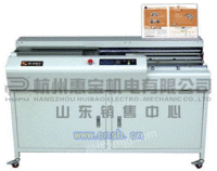 彩霸CB-970V3+全自动胶装机