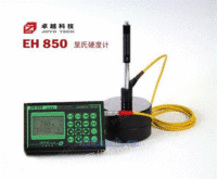 EH850硬度计