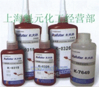 K-7649 厌氧胶促进底剂