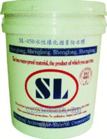 SL-450水性橡化沥青防水胶