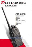 驰尔达CD-8900