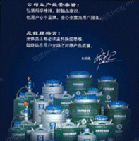 YDS-30液氮罐