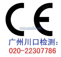 机床电器CE认证