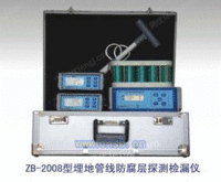 ZB-2008防腐层探测检漏仪