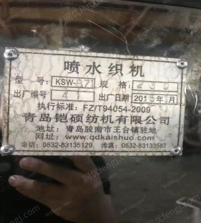 二手毛纺纱设备出售