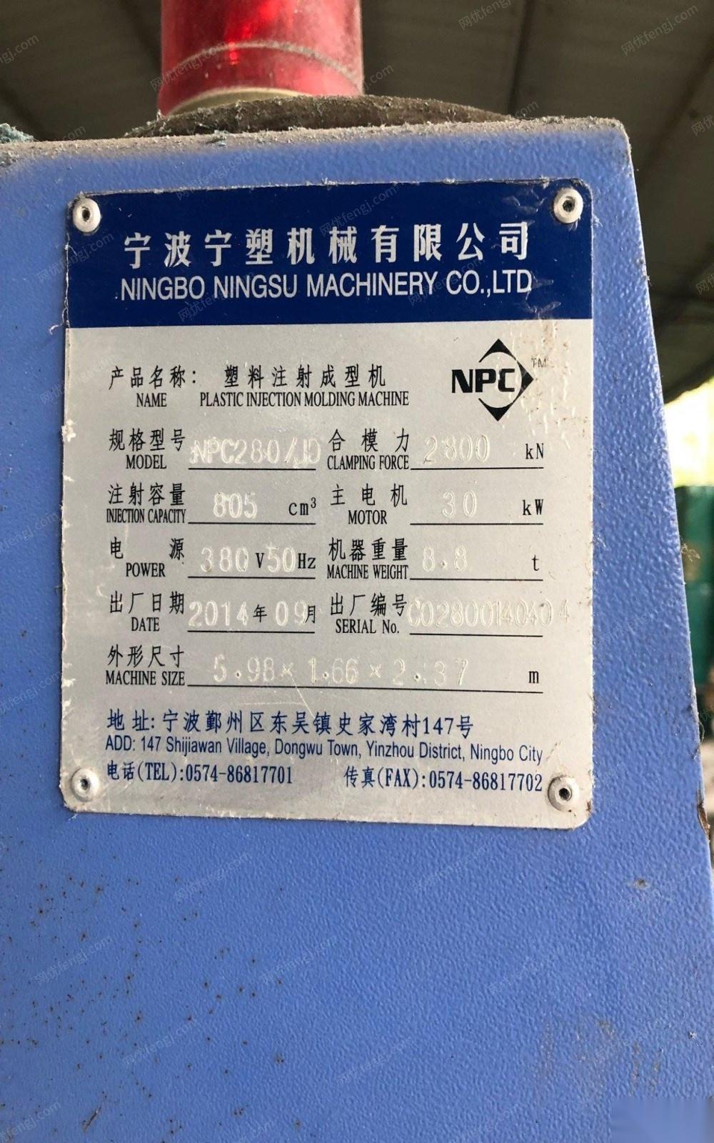 重庆九龙坡区二手注塑机低价出售 250000元