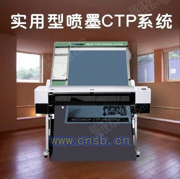 CTP系统设备出售