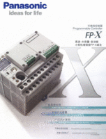 AFPX系列可编程控制器