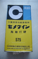 575H建道供施敏打硬黄胶