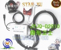 星宇JYJQ-D712-3货车油箱GSM防盗器