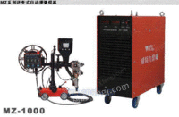 MZ-630/MZ-800/MZ-1000自动埋弧焊机