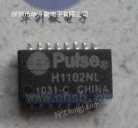 网络变压器H1102NL