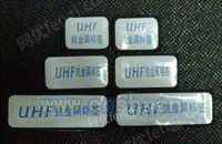 UHF抗金属标签-11