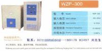 wzp-300有色金属熔炼加热机