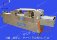 HX-6000杂粮包生产线