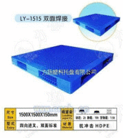LY1412武汉塑料托盘