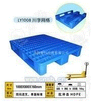 LY1111襄樊塑料托盘