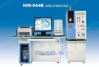 HIR-944B红外碳流分析仪