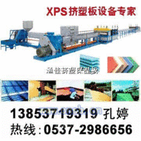 XPS挤塑板生产线
