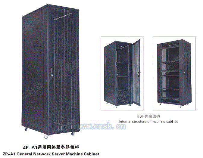 网络服务器机柜