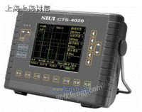 CTS-4020数字超声波探伤仪
