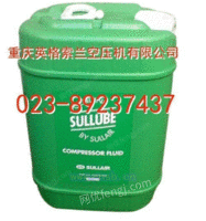 SULLUBE32#寿力专用压缩机油250022-669